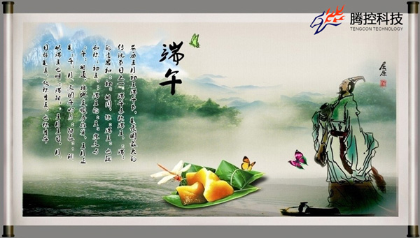 2014年-端午節(jié)放假通.jpg